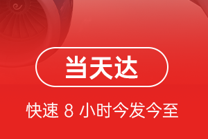喀什航空货运航空货运公司【机场