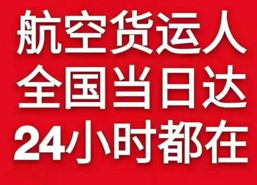 喀什航空货运货物、航空货运:物流行业各岗位招聘